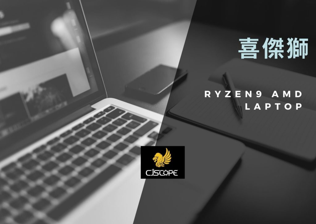 喜傑獅ryzen9 amd laptop